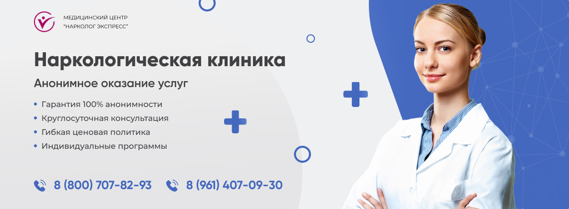 наркологическая-клиника.jpg в Называевске | Нарколог Экспресс